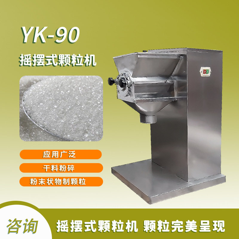 白砂糖颗粒机,清洗/食品/商业设备,食品搅拌机,淘宝优惠券,粉丝福利购,淘宝优惠卷