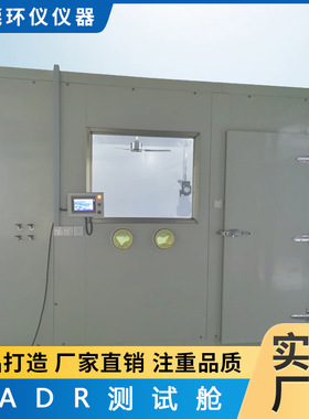 美标AHAM舱产品材料设备CADR测试舱净化有害气体检测试验房
