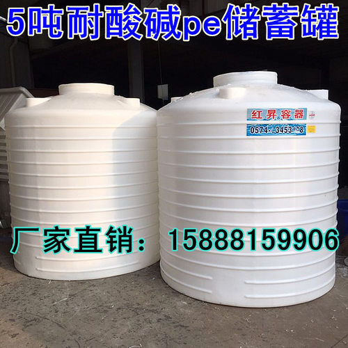 5立方塑料水箱 5吨耐酸碱腐蚀PE储罐 5000L蓄水桶水塔