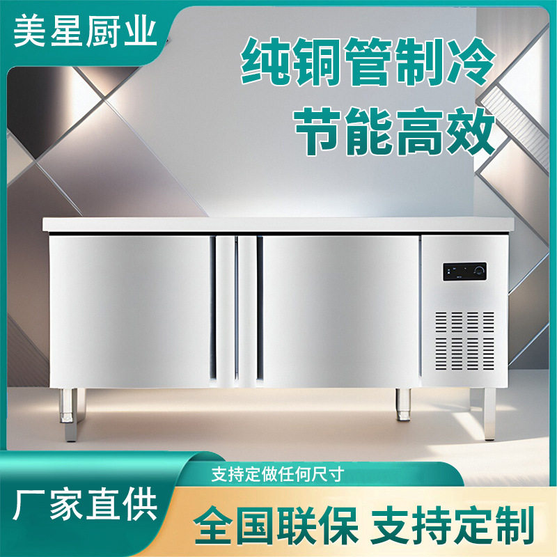 冷藏工作台展示双温操作不锈钢冰柜速冻卧式厨房保鲜商用冰箱冷冻图片