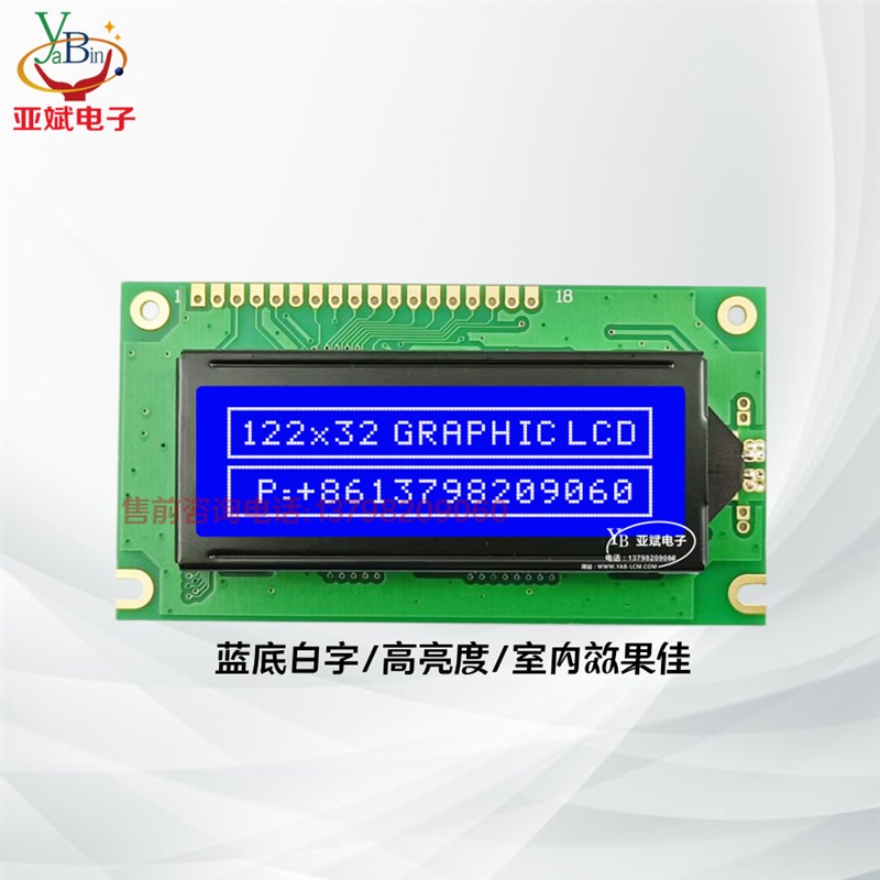 LCM模块12232B 122*32工业级图形雷射屏 LCD屏幕 蓝屏 工厂