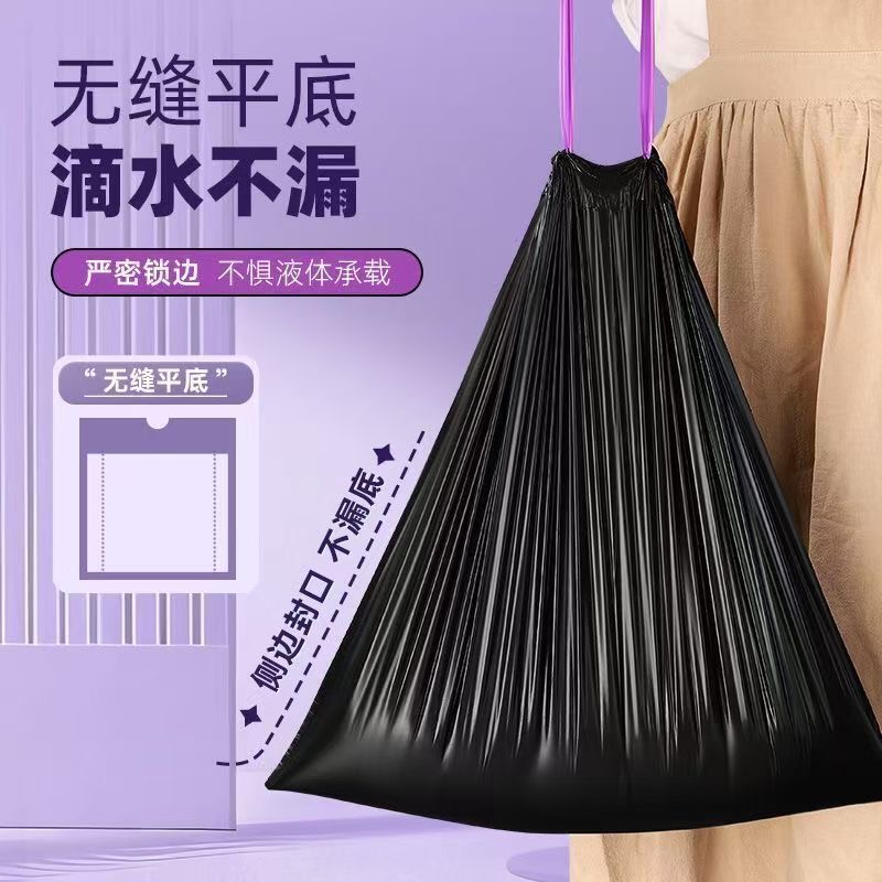 抽绳垃圾袋家用加厚手提式实惠装黑色背心塑料袋料袋超大号不脏手
