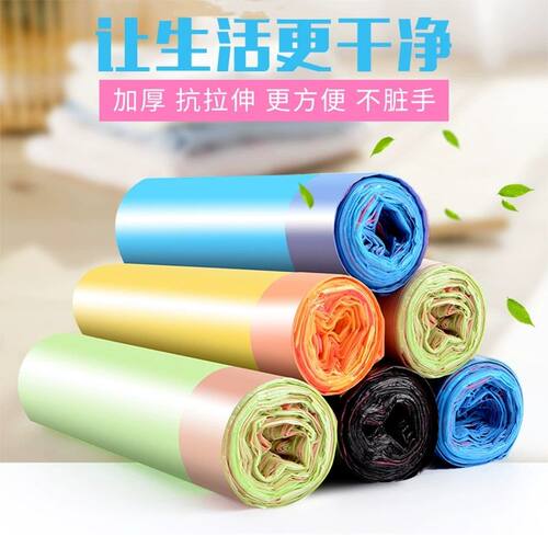 抽绳式垃圾袋家用加厚自动收口