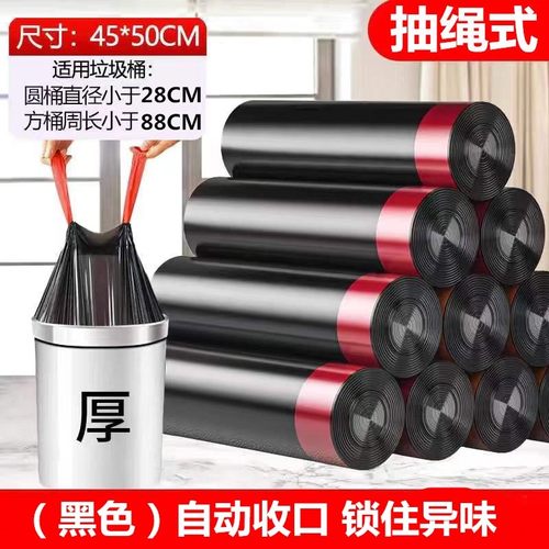 加厚结实抽绳垃圾袋中大号家用