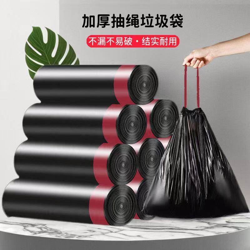 加厚抽绳手提大号黑色垃圾袋