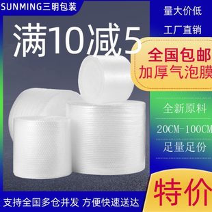 打包泡沫减震快递包装 垫防撞泡泡纸加厚气泡膜卷装 袋防震双层防摔