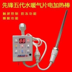 五代静音免管接线散热器家用先锋电加热循环电热水暖气片棒节能水