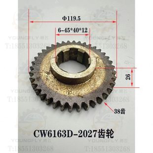 兰州星火CW6163D 32齿内花键齿轮 CW6180D车床一轴齿轮38齿 27齿
