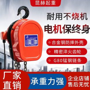5吨10T 环链电动倒链葫芦链条式 380v提升吊机家用小型220V 2吨3