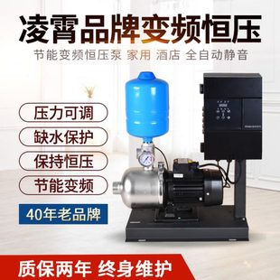 凌霄不锈钢变频恒压水泵家用酒店全自动静音热水增压泵1.5寸2寸泵