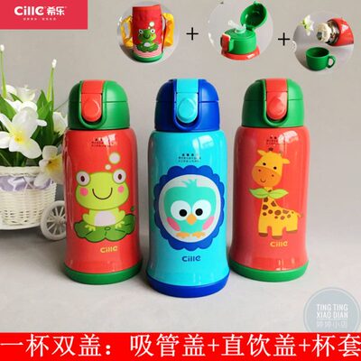 希乐儿童保温水壶XB-16205幼儿园宝宝可爱卡通便携304不锈钢水杯