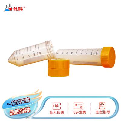 细胞摇管 Cell Bioreactor 25mL&50mL