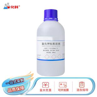 氯化钾饱和溶液PH电极保护浸泡液0.0100mol/L纯化水检测试剂