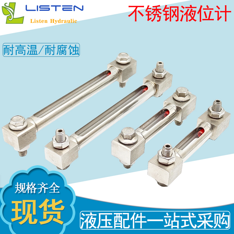 不锈钢液位计 耐高温腐蚀酸碱玻璃工程油罐标尺SS-100/127 油位