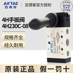 23手扳0 位手动阀H五A31030 二通换 0210三亚德客10 3向H阀
