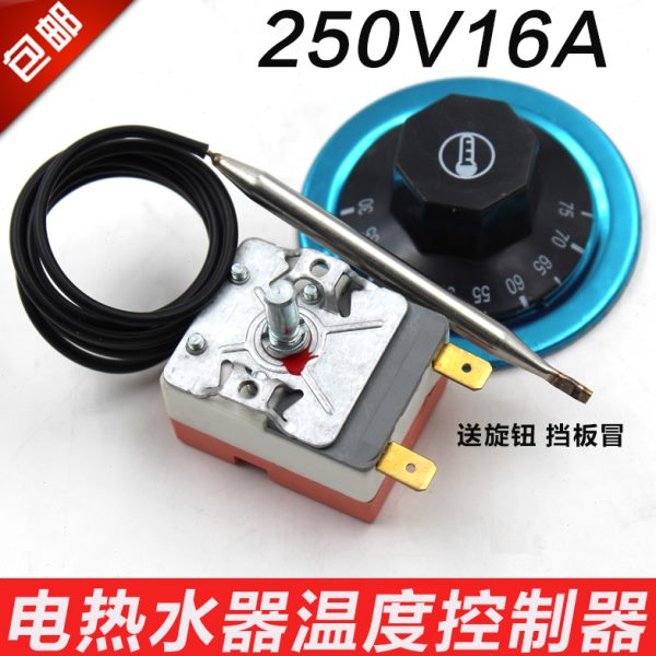电热水器饮水机开水器开水桶温控器可调温控开关75 110度包邮