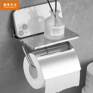 轻奢浴室木酒店 高档主义洗手间金打孔卷纸纸巾架极简器卫生间新款