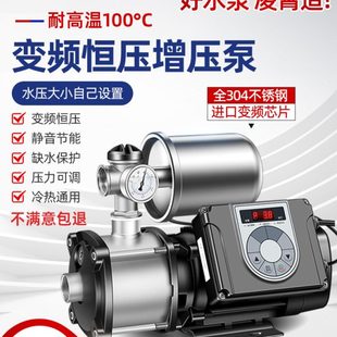 凌霄变频增压泵不锈钢家用自来水全自动静音太阳能热水恒压供水泵