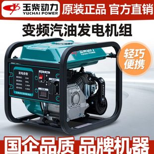 家用220V户外工地 玉柴动力变频发电机低噪音小型汽油发电机便携式