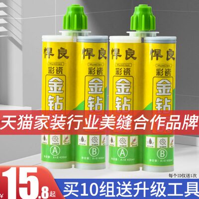 缝隙银美缝胶家用美缝剂瓷砖地砖专用填充贵族灰色胶黑色防水防霉