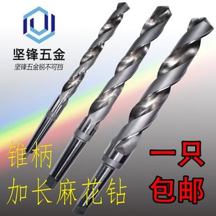 莫氏锥钻加长麻花钻头高速钢钻花锥柄车床摇臂钻专用麻花钻深孔钻