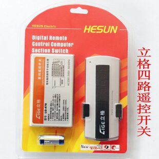 路220家用可格段 穿墙智能分无线4立 V电灯遥控开关 四路 遥控