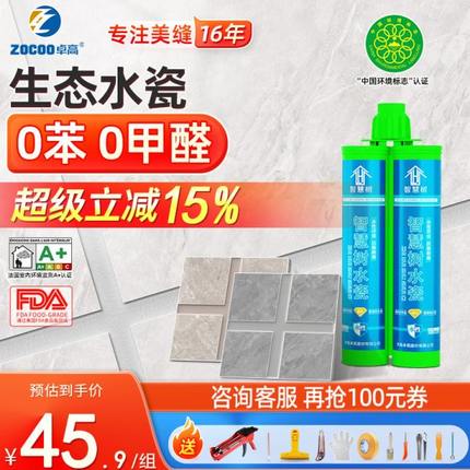 卓高智慧树水性美缝剂瓷砖地砖专用勾填缝剂施工工具防水防霉家用