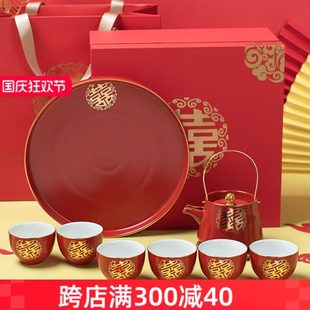 陶瓷送新人改茶壶婚庆用品 口敬茶杯高档新婚陪嫁茶具结婚红色套装