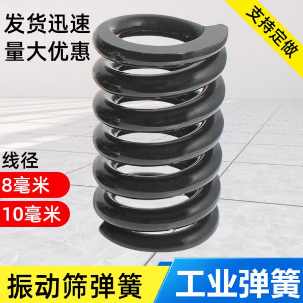 线径8/10mm大弹簧机械工业弹簧压缩弹簧振动筛大压簧模具长弹簧