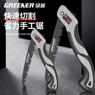 绿林锯子家用精钢锯小型手持手工锯木工锯树工具手锯锯家用特快锯