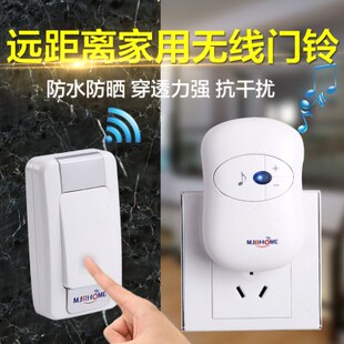 远距离遥控电子门铃无线家用防盗门穿墙一拖一拖二老人病人呼叫器