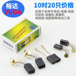 碳刷电刷手电钻电锤角向磨光切割机弹簧通用炭刷电动工具各种型号