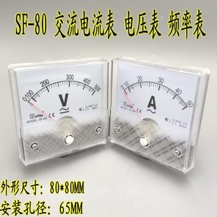 80指针式 CE认证SF 交流电流电压表80 80安装 安培表频率表全规格 式