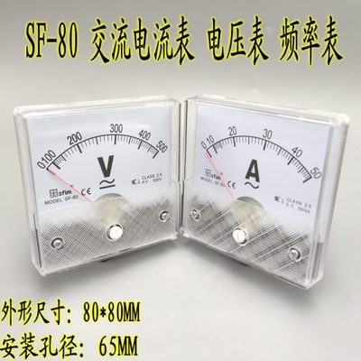 CE认证SF-80安装式交流电流电压表80*80指针式安培表频率表全规格