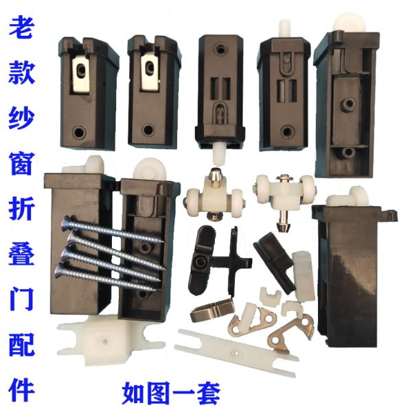 老款折叠纱窗配件滑轮吊轮老式铝合金门纱窗五金配件金刚网门窗