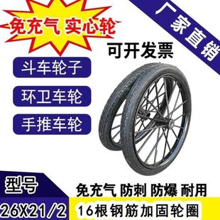 工地车车轮子充气斗 加厚板车卫26加固耐磨轮胎环实心手推车型新款
