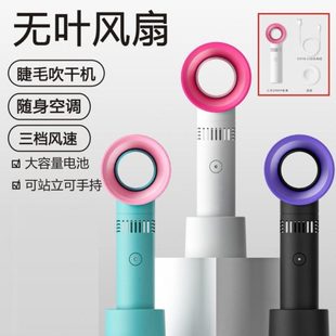器睫吹风机充电小风扇迷你美干电动嫁接睫毛睫胶水种植专用工具美