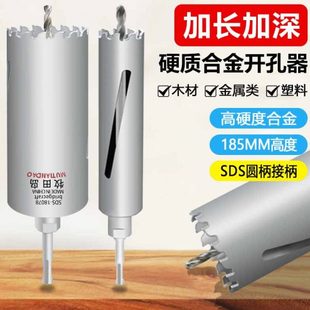 圆柄开孔器加长加深木板铝合金金属塑料打孔木工专用电锤钻头开孔