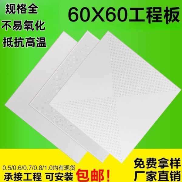 自厨房00材料装60集成吊顶铝扣板天花板油污全套阳台×卫生间抗30