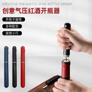厨房神器器工具笔红酒开瓶器葡萄酒瓶子气压式 形启家用起子便携式
