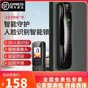 锁通用型 智能锁门锁指纹锁家用防盗门带人脸识别电子锁入户锁密码