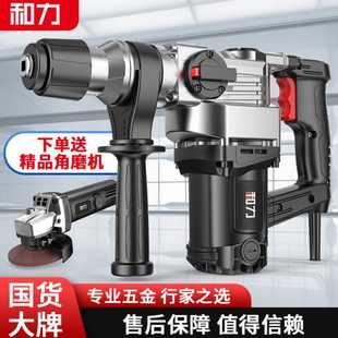 电钻两用电锺多功能家用工业级混凝土电锤搞大功率锤电电镐冲击钻