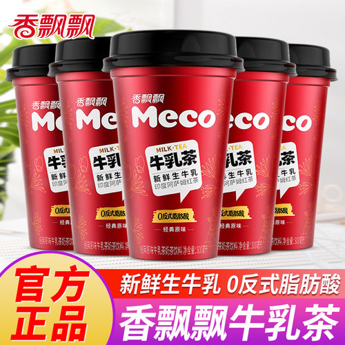 香飘飘Meco牛乳茶即饮奶茶饮料