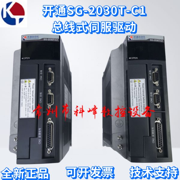 南京开通伺服驱动器MII总线伺服驱动器SG-2030T-C1 SG-2050T-C1