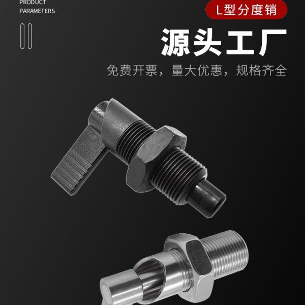 热卖分度销旋钮柱塞L型不绣钢把手式自锁弹簧定位销轴PXVBK-GN612