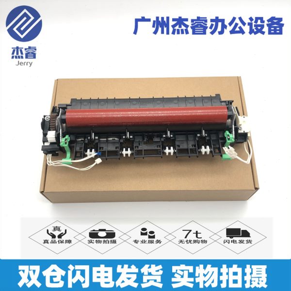 联想M7405D 7605D 7615DNA 7455DNF 7655DHF加热组件器定影组件器