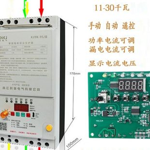 保护器 手机遥控开关三相380V增氧电机水泵无线控制定时缺相漏电