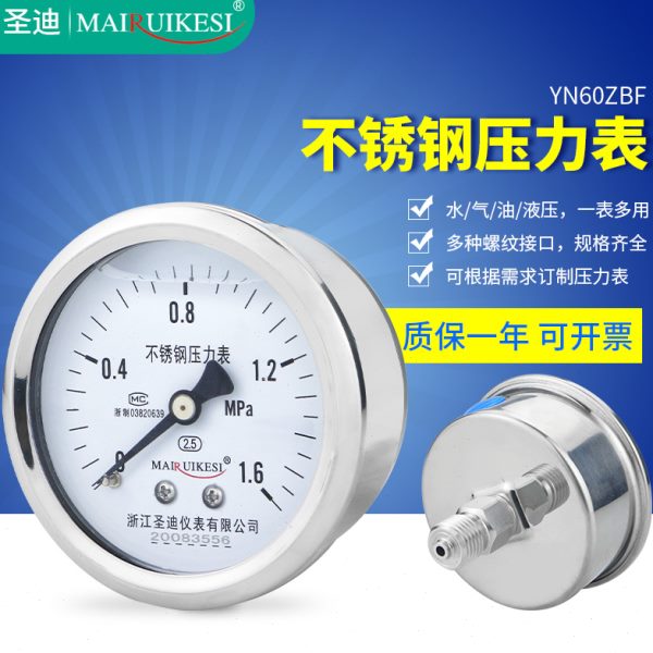 不锈钢压力表YN60ZBF轴向M14*1.5 2分耐腐蚀耐震型油压水压气压表