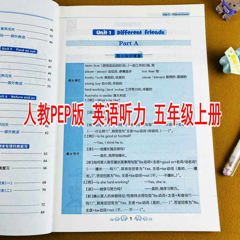 2026秋季新版小学英语听力天天练五年级上册人教PEP版教材同步听力练习提升口语能力扫码听录音听力强化专项训练同步练习题册口语