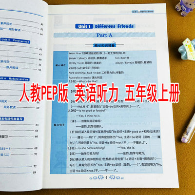 小学英语听力天天练五年级上册